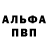 Amphetamine Розовый Valery Melnikoff