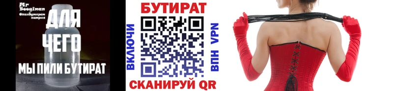 МЕГА вход  как найти   Михайловск  Бутират жидкий экстази 