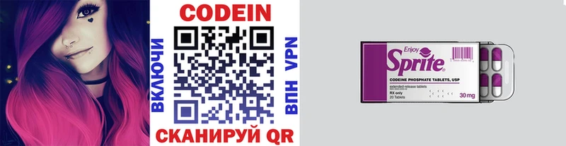 Кодеиновый сироп Lean напиток Lean (лин) Михайловск
