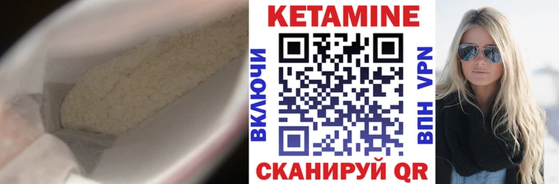 КЕТАМИН VHQ Михайловск
