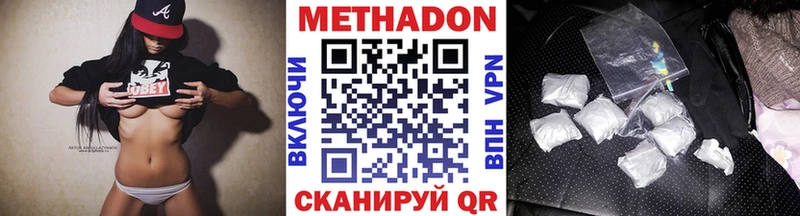 МЕТАДОН белоснежный  Михайловск 
